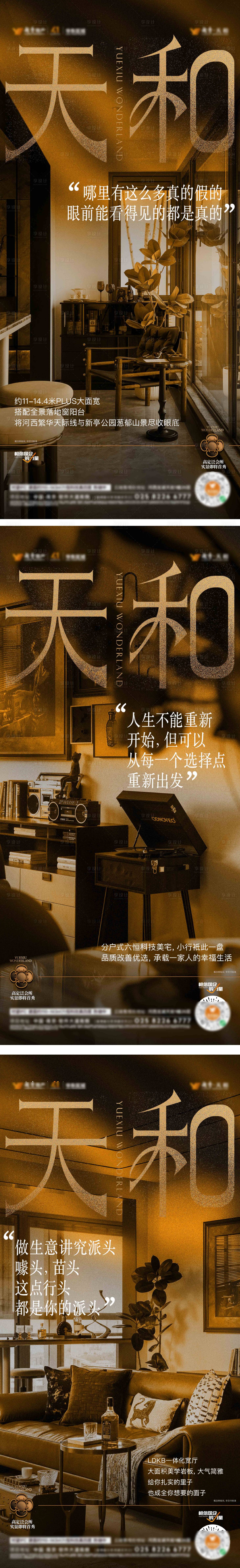 源文件下載【享設計】搜索編號：87530021886729534【地產海報】