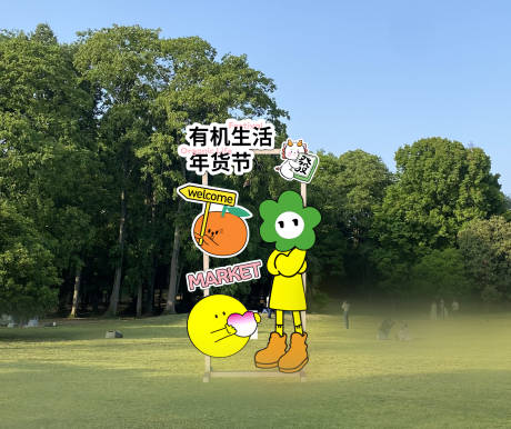 源文件下載【年貨節美陳裝飾】編號：41740022132363147