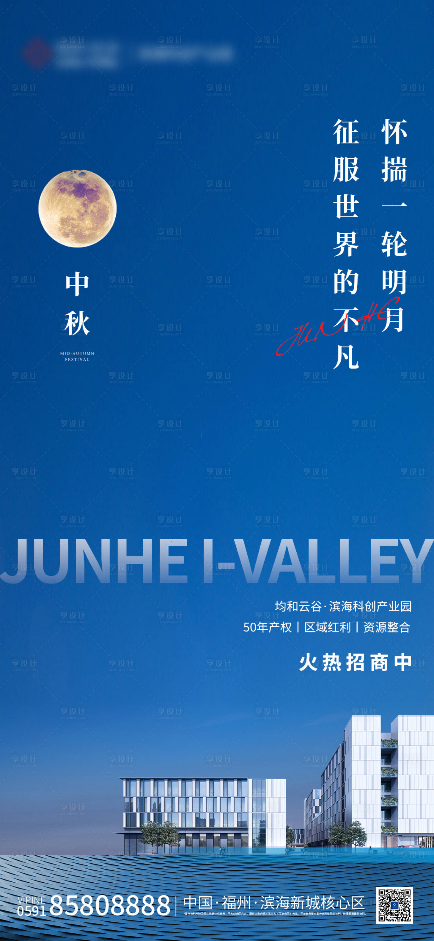 源文件下载【中秋】编号：26090022007519008