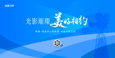 源文件下载【地产微电影活动主画面】编号：40700022010021505