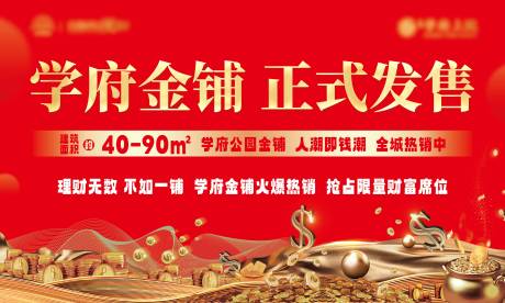 源文件下载【商铺背景板 】编号：23020022214389416