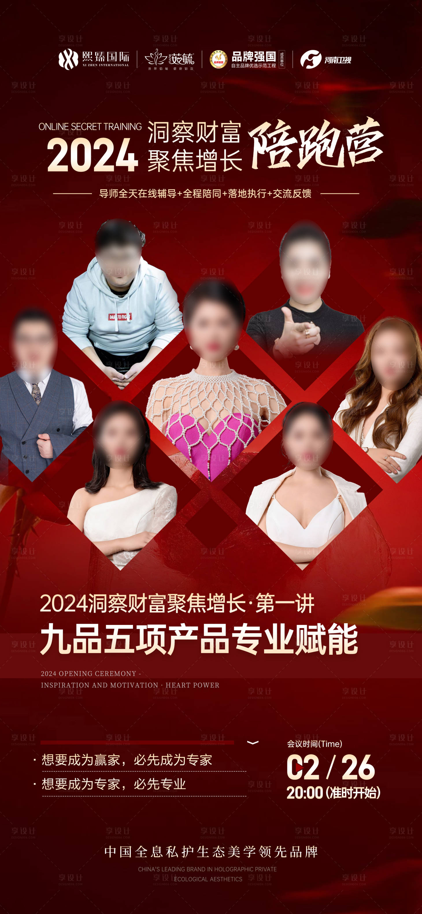 源文件下載【享設(shè)計(jì)】搜索編號：76540022167453445【課程海報(bào)】