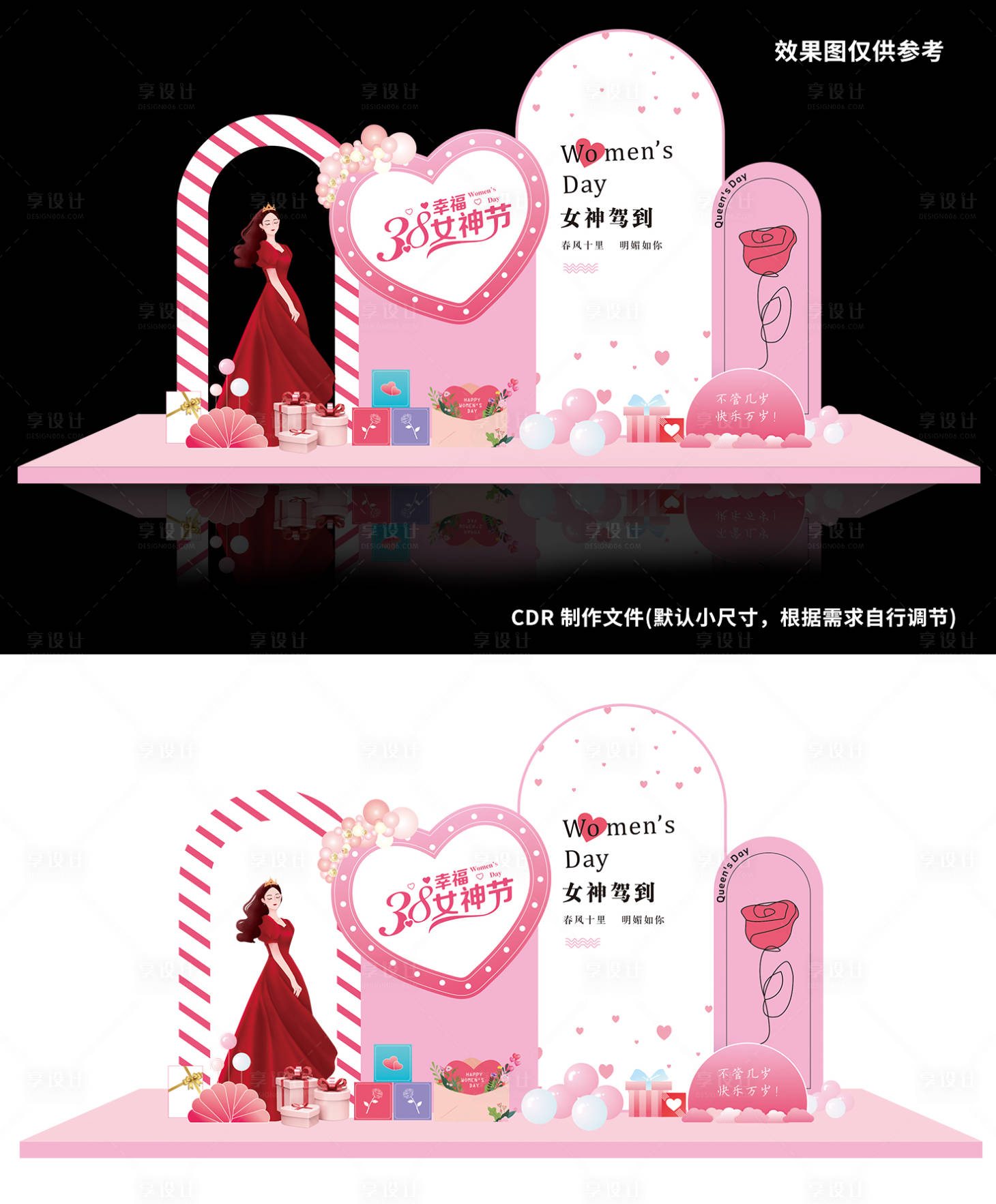 源文件下載【享設計】搜索編號：62140022117291287【女神節美陳】