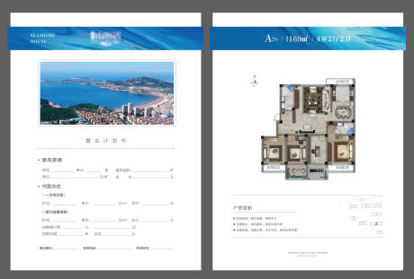 源文件下载【户型单页】编号：18260022083503109