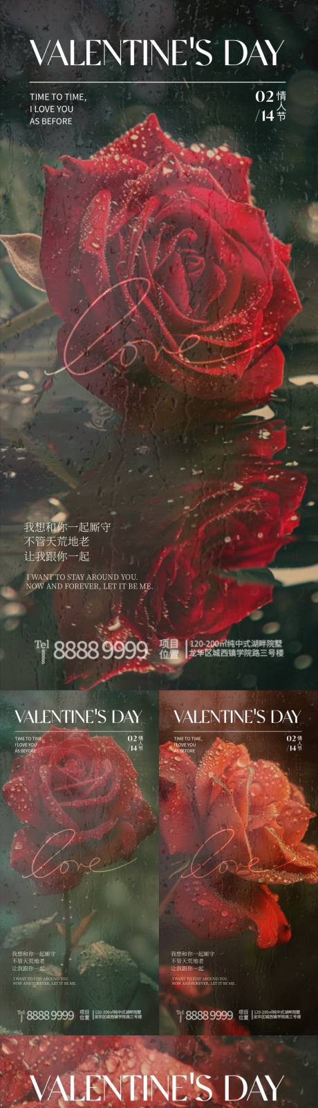 情人节红玫瑰海报-源文件【享设计】