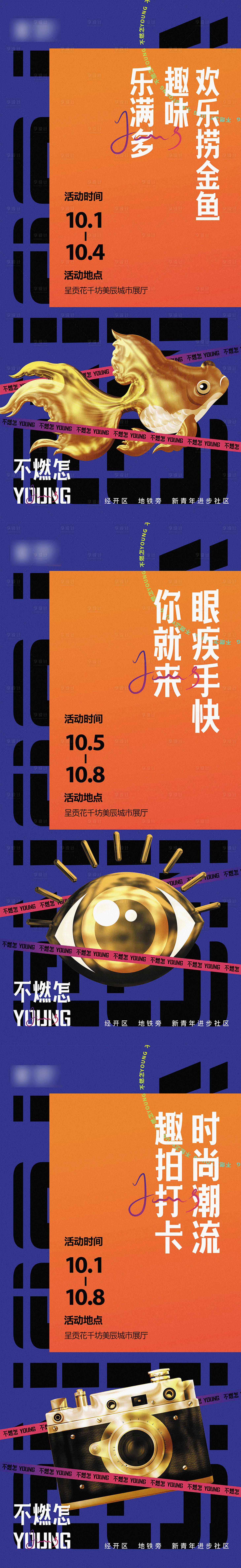 源文件下载【地产活动海报】编号：90120021976604467