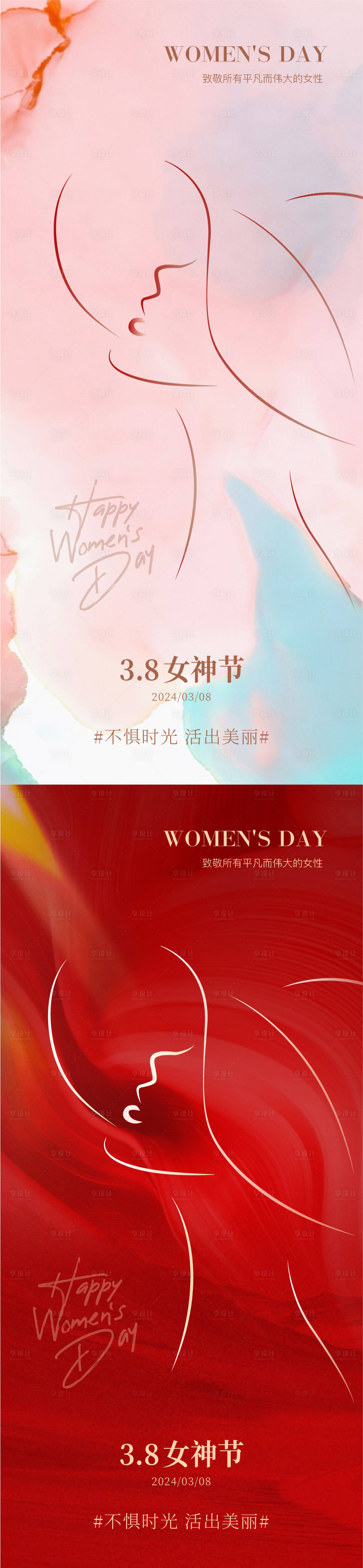 源文件下載【38女神節婦女節簡約海報】編號：87000022136758137
