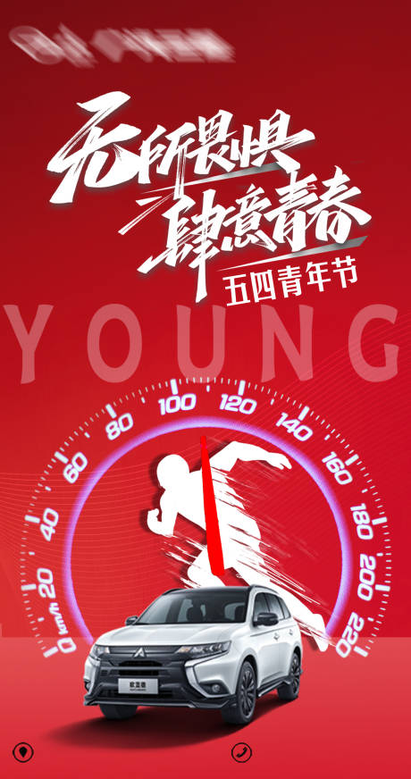源文件下载【享设计】搜索编号：54870022056919189【五四青年节节日移动端海报】