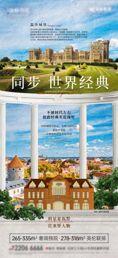 源文件下载【享设计】搜索编号：23080021973161677【英伦别墅线稿油画城堡】
