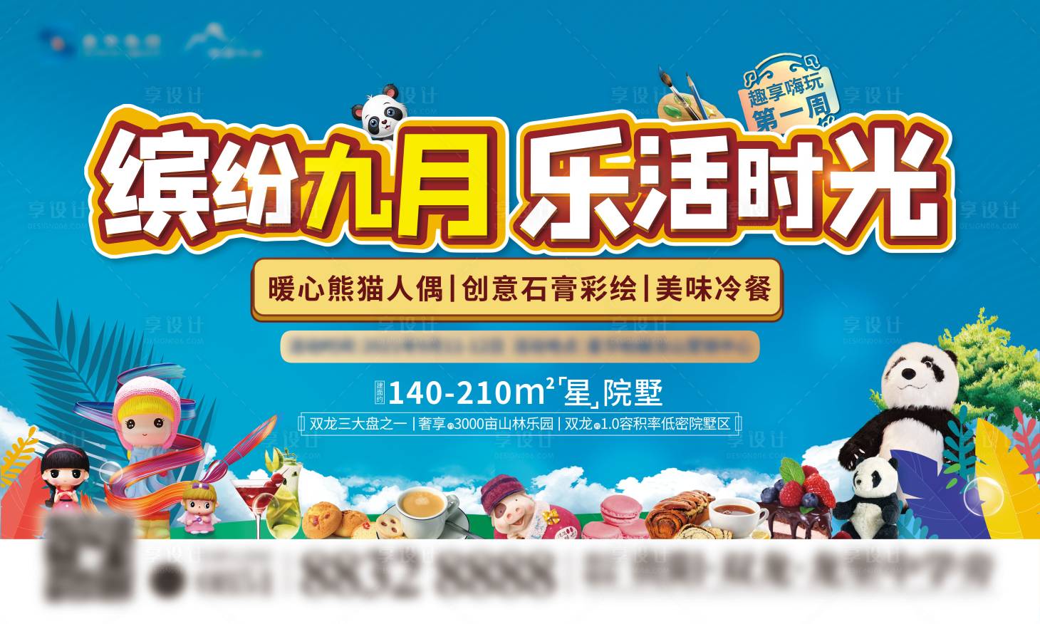 源文件下载【活动桁架 】编号：45430022088221620