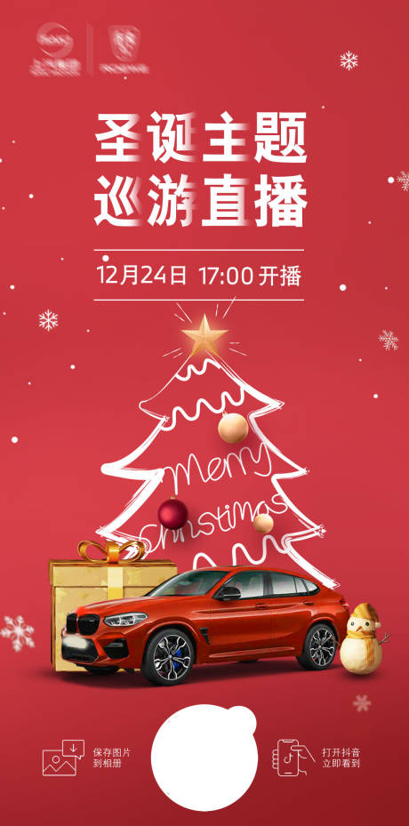 源文件下載【享設(shè)計(jì)】搜索編號：92730021847997785【汽車海報(bào)】