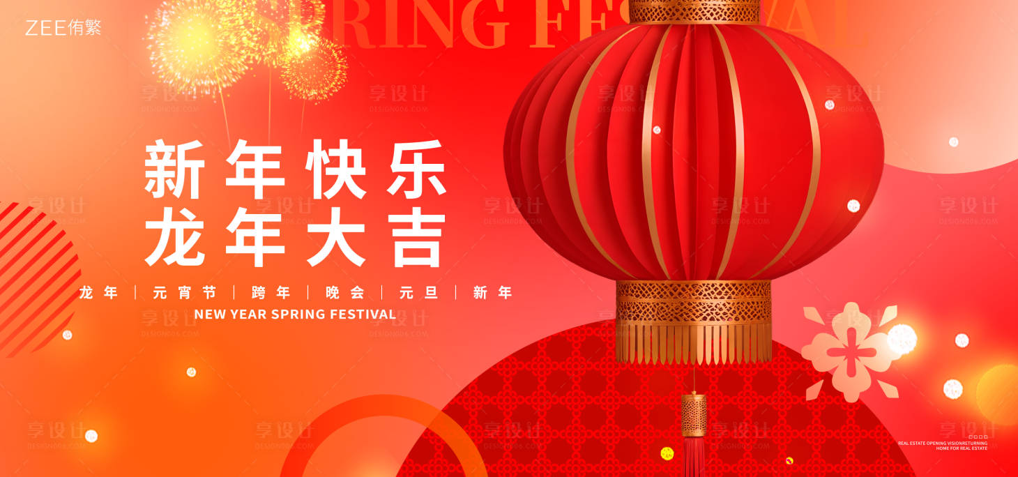 源文件下載【享設(shè)計(jì)】搜索編號：59200021918103685【新年展板】