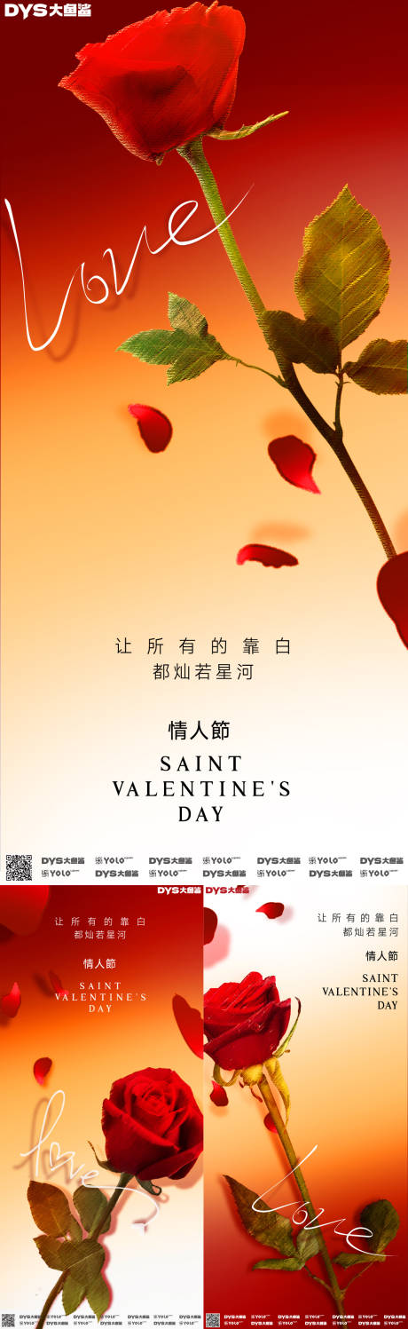 源文件下載【享設計】搜索編號：44700021948915194【情人節海報】