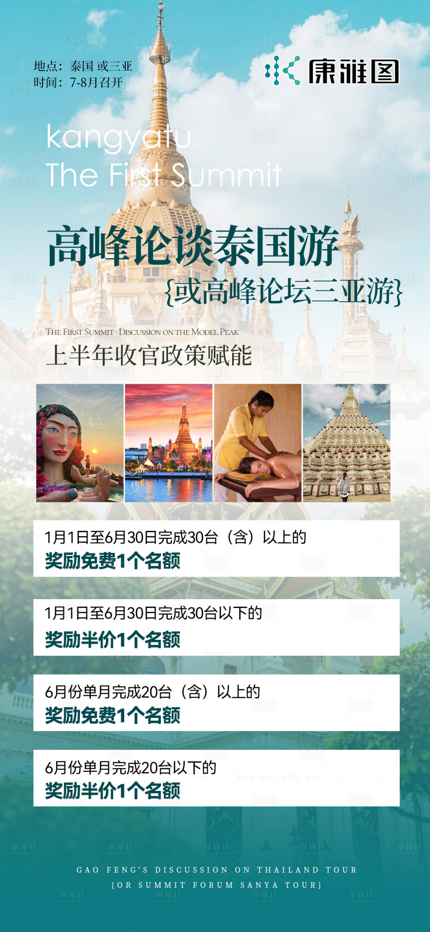 源文件下載【享設計】搜索編號：57520021955362061【微商海報】