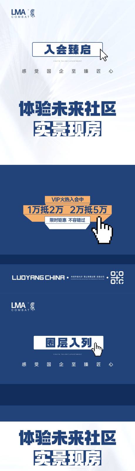 源文件下载【地产社区实景现房入会系列价值点】编号：13570021901383729