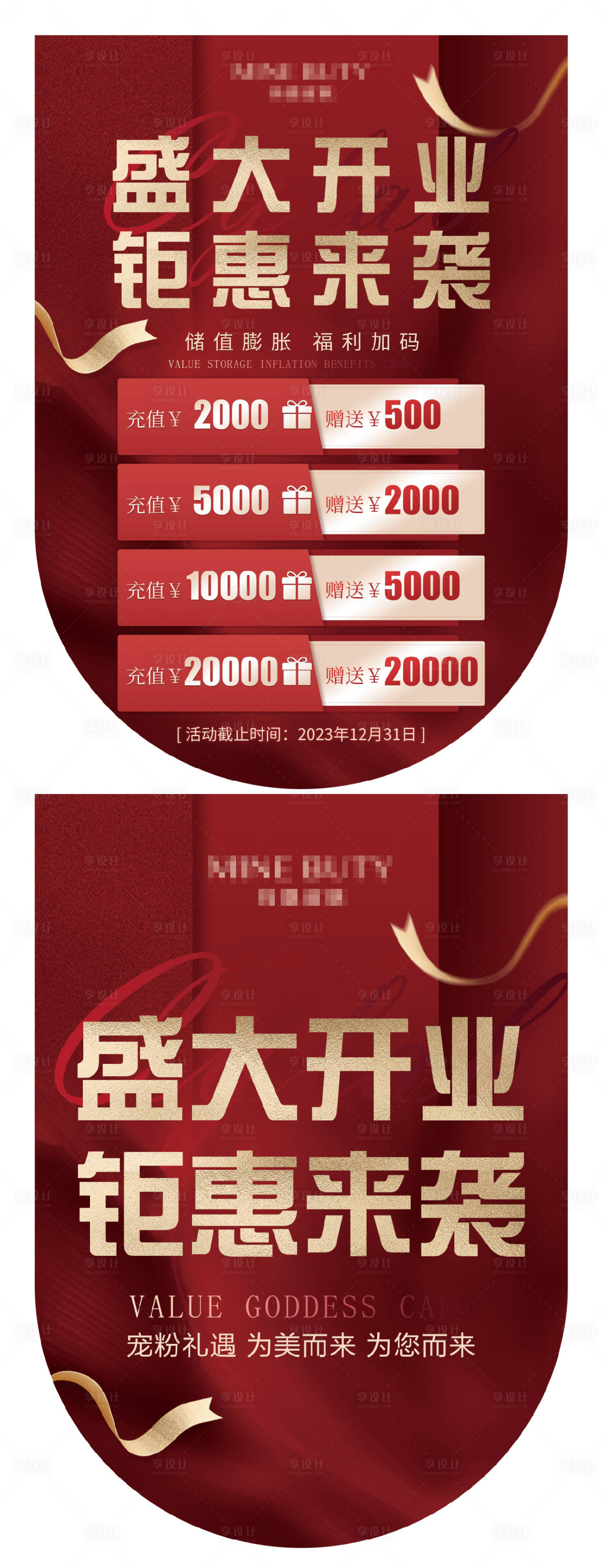 源文件下载【开业钜惠吊旗】编号：56080021874108715