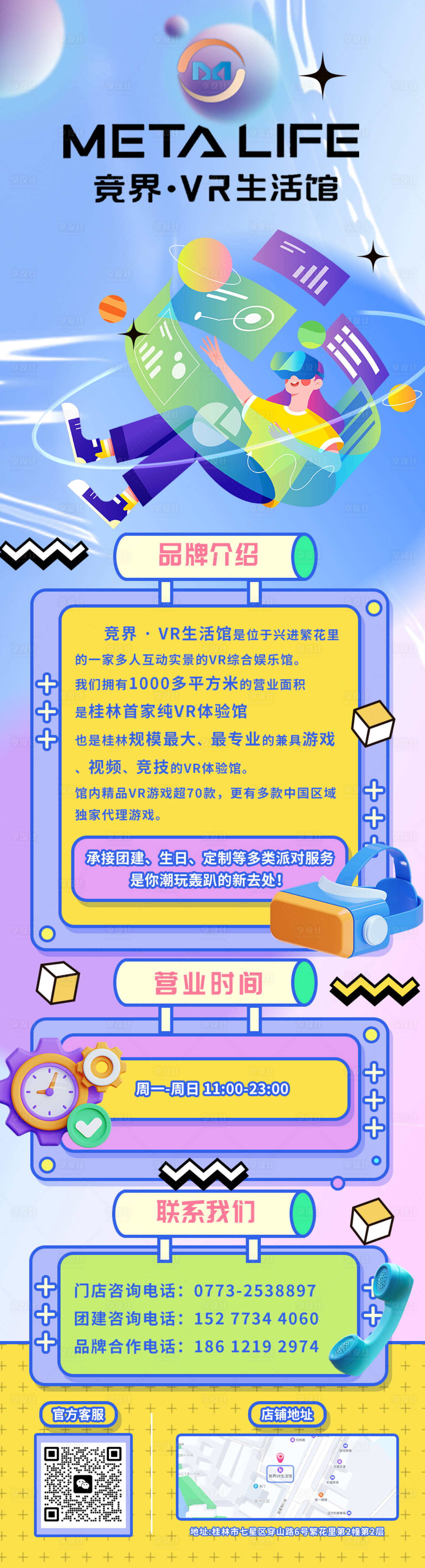 源文件下载【享设计】搜索编号：82340021857237614【公众号尾图】