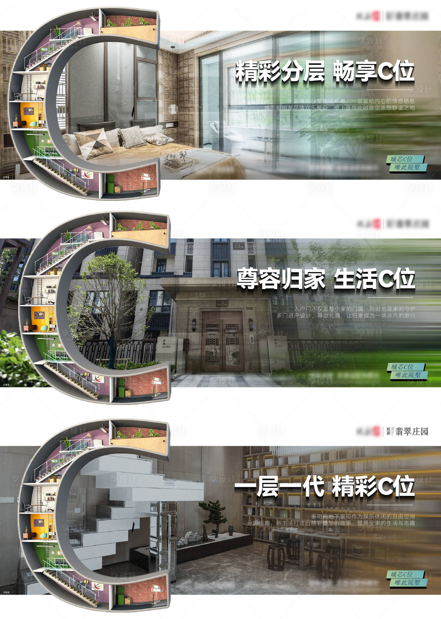 源文件下載【享設計】搜索編號：63100021887342891【地產海報】