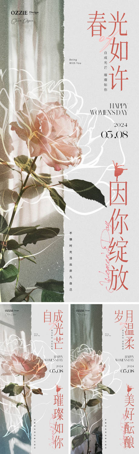 源文件下载【女神节海报】编号：85770022172448212