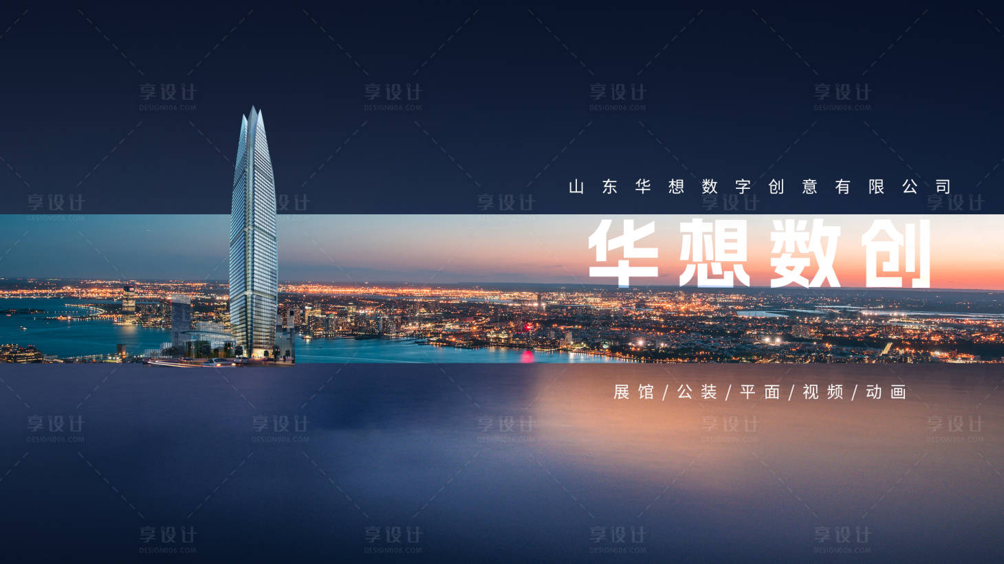 源文件下載【享設計】搜索編號：58460022016813960【企業宣傳海報展板】
