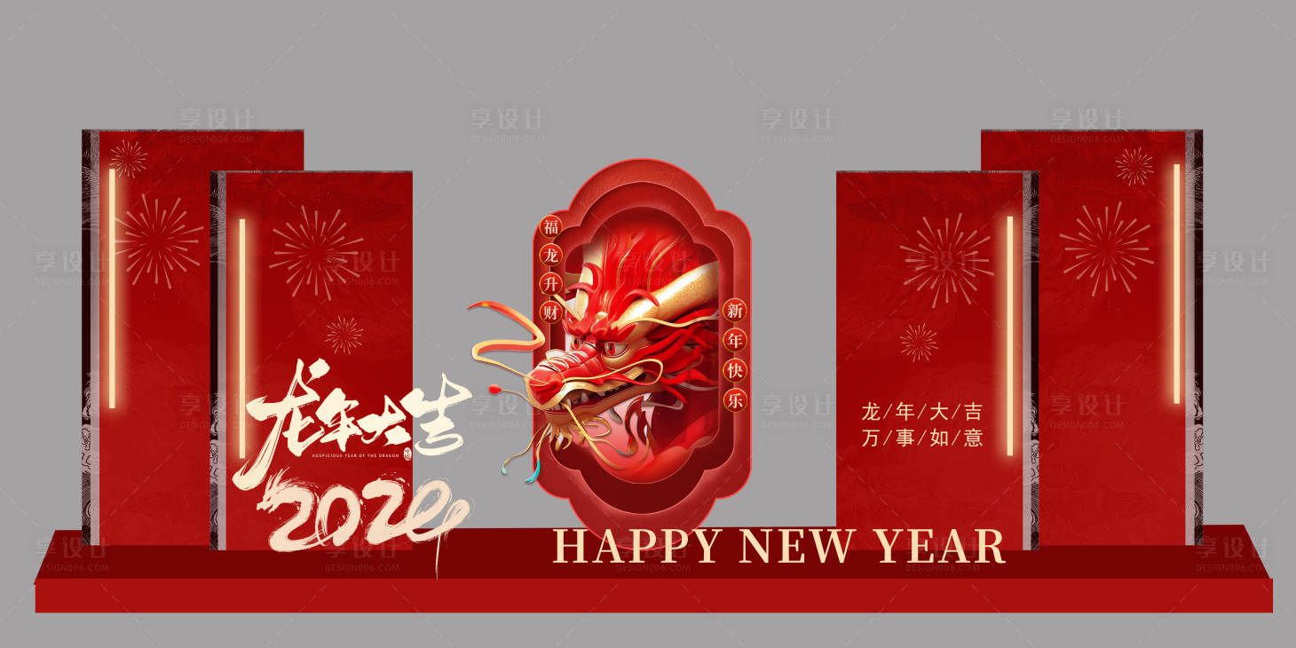 源文件下載【享設計】搜索編號：83360021873011546【龍年美陳】