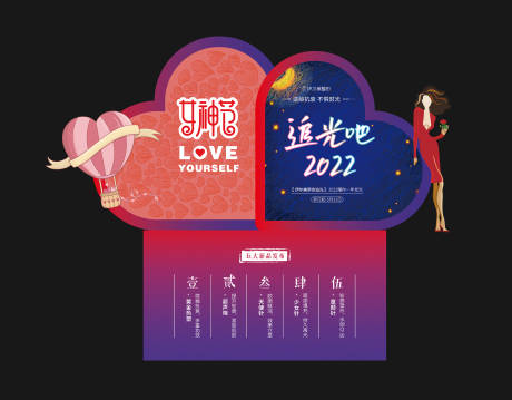 源文件下载【医美女神节活动美陈】编号：10140022204559993