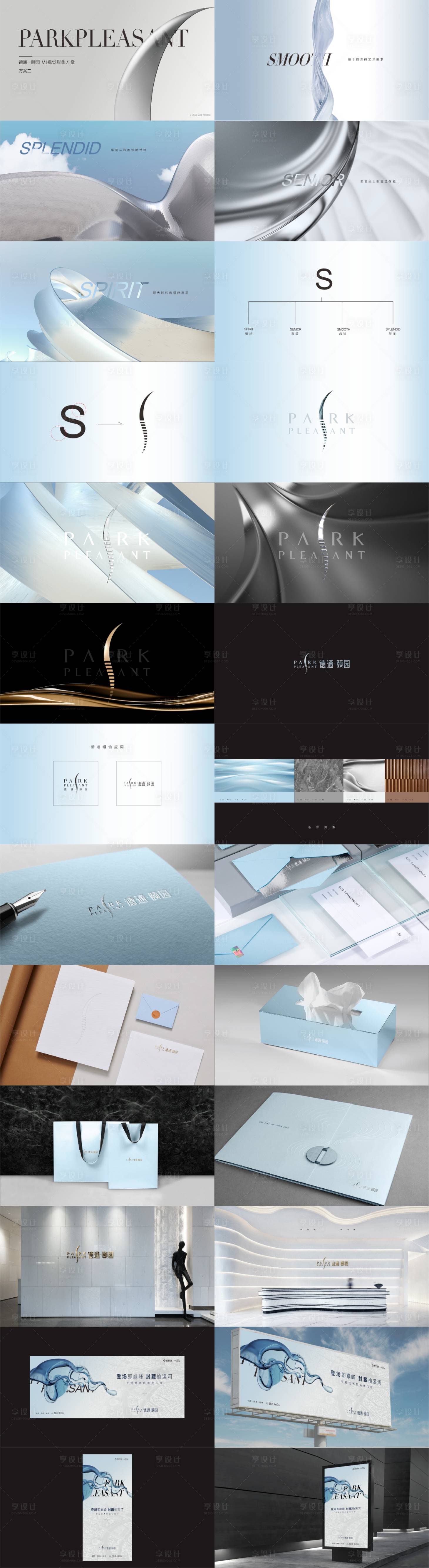 源文件下載【享設計】搜索編號：97760022031495029【淺藍色奢侈品大平層豪宅提案】