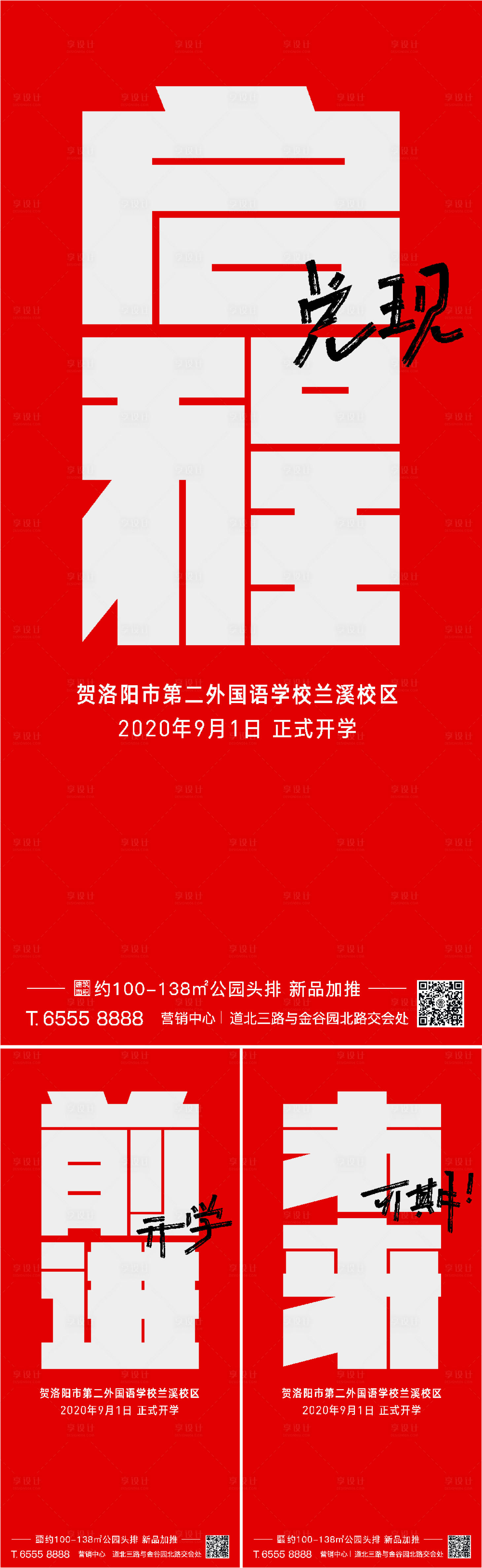 源文件下載【享設計】搜索編號：10170022168035863【地產動工單圖 】