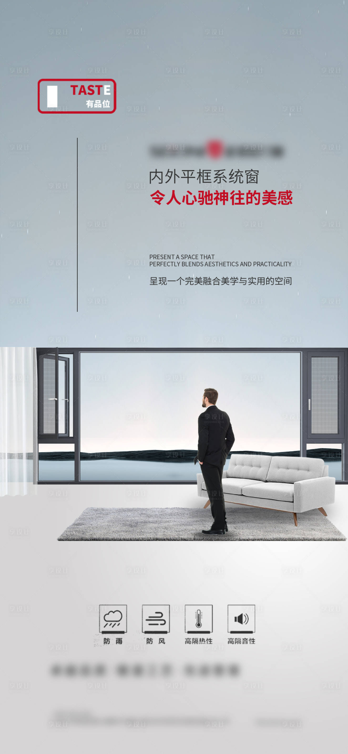 源文件下载【早安门窗别墅产品海报】编号：16290021885596599