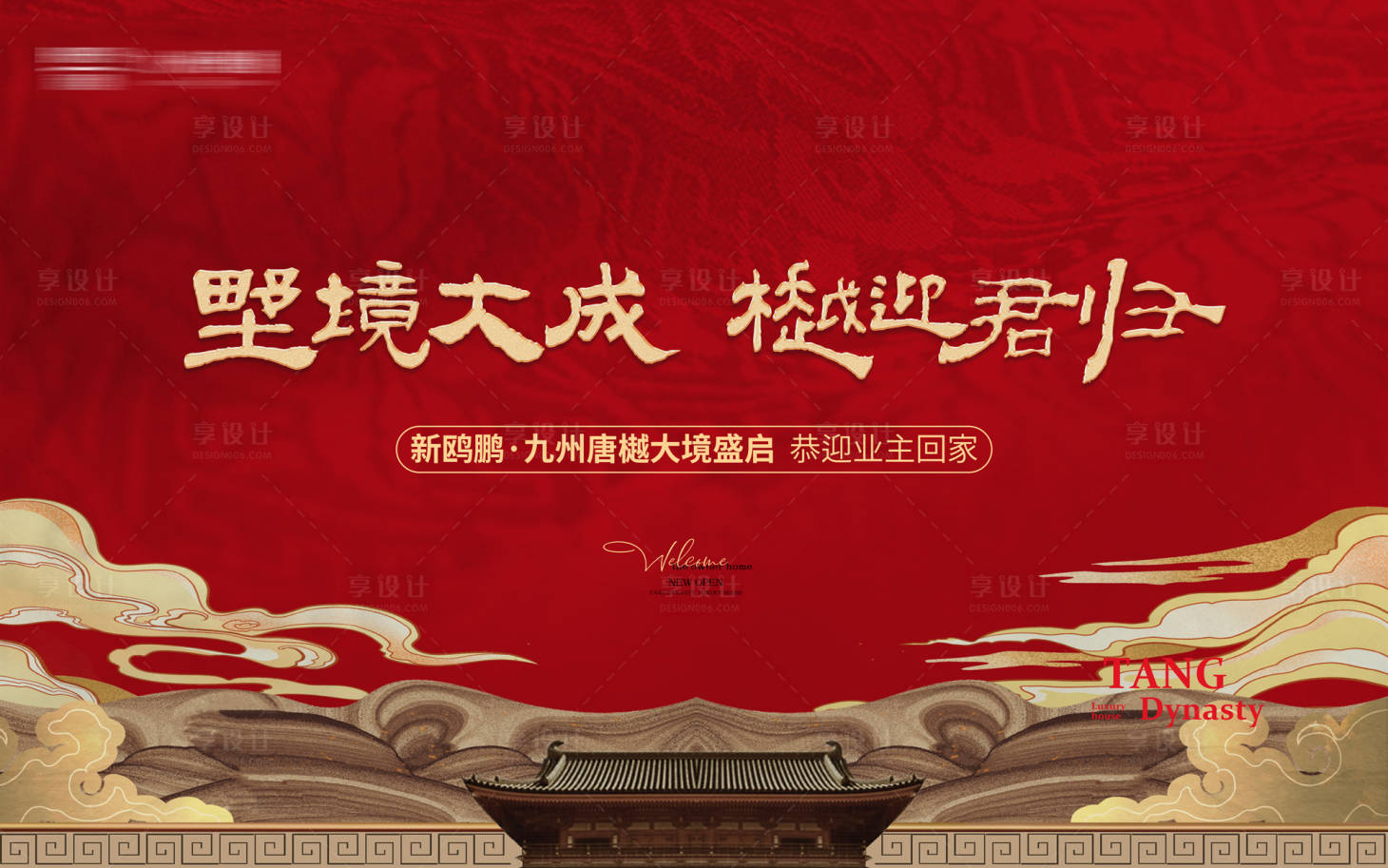 源文件下載【享設計】搜索編號：55470022182874649【別墅交付主畫面】
