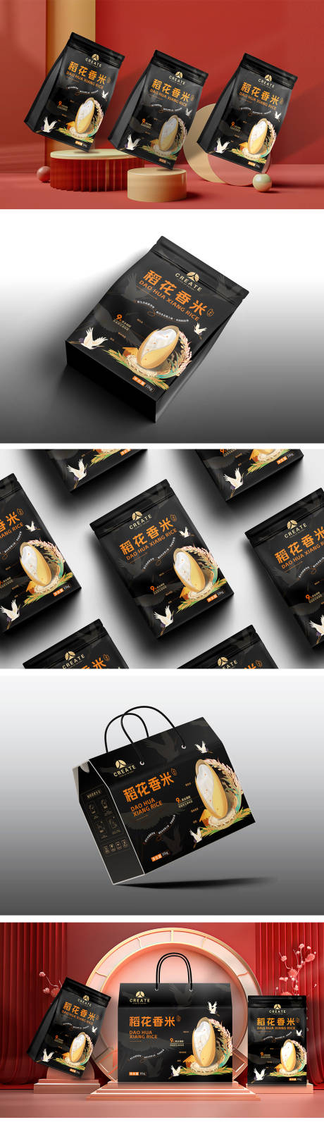 源文件下载【大米包装设计】编号：75990022161142601