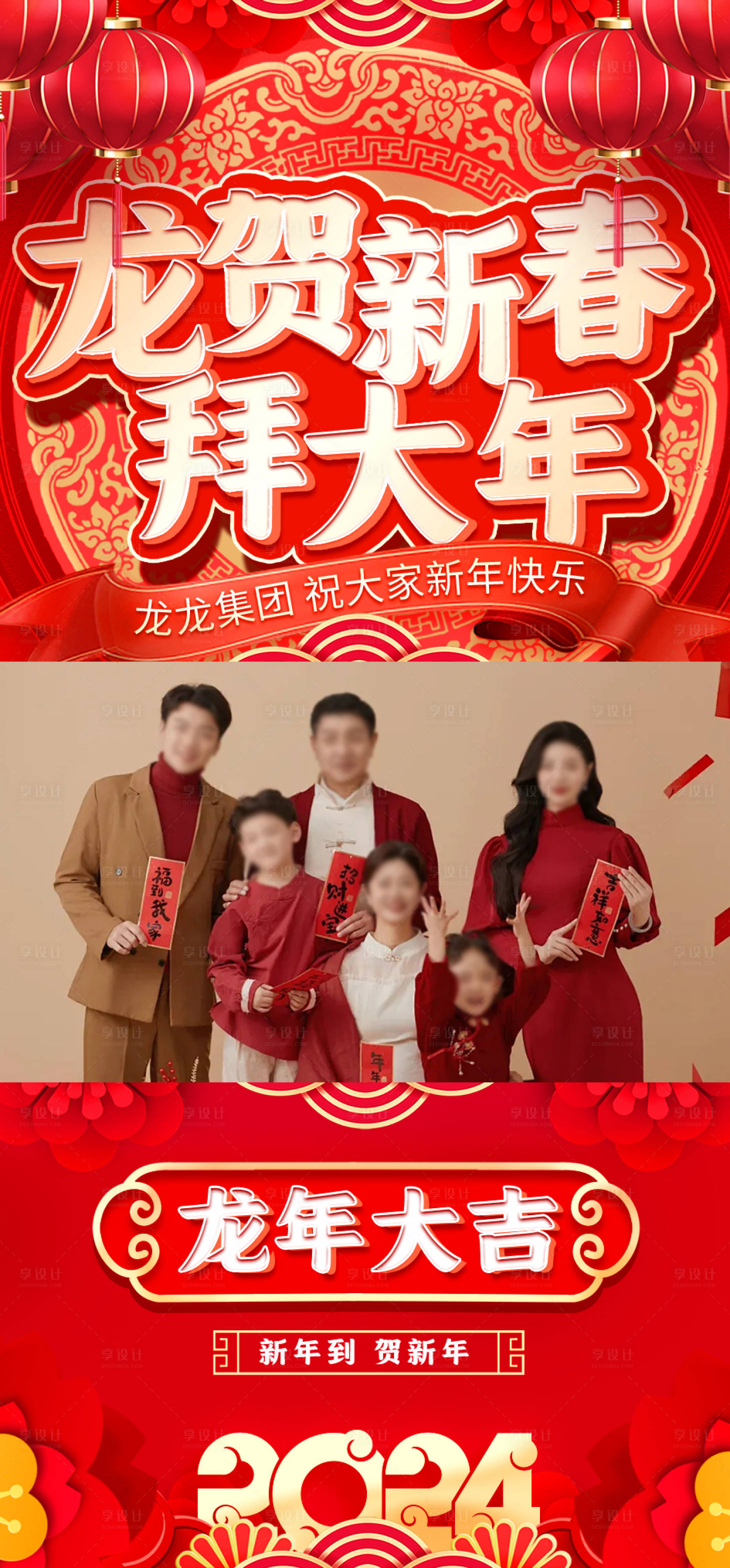 源文件下载【拜年视频框】编号：12960021889852632