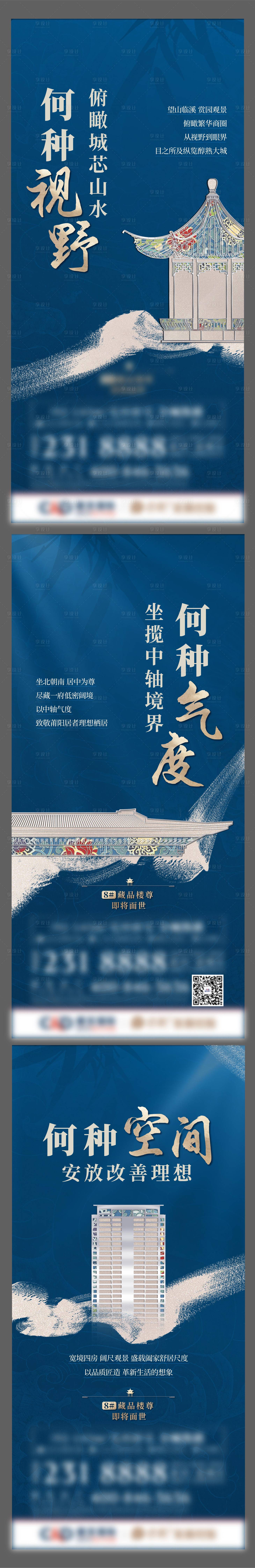 源文件下載【享設(shè)計】搜索編號：83310022122464092【中式起勢單圖】
