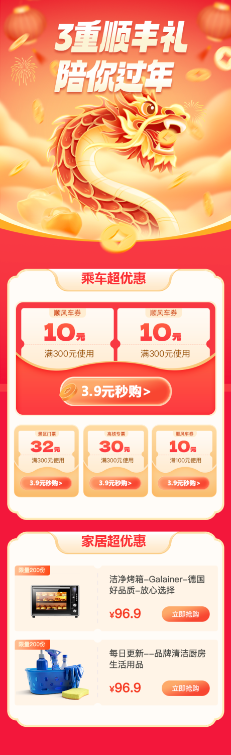 源文件下载【享设计】搜索编号：27220021941514487【活动海报】