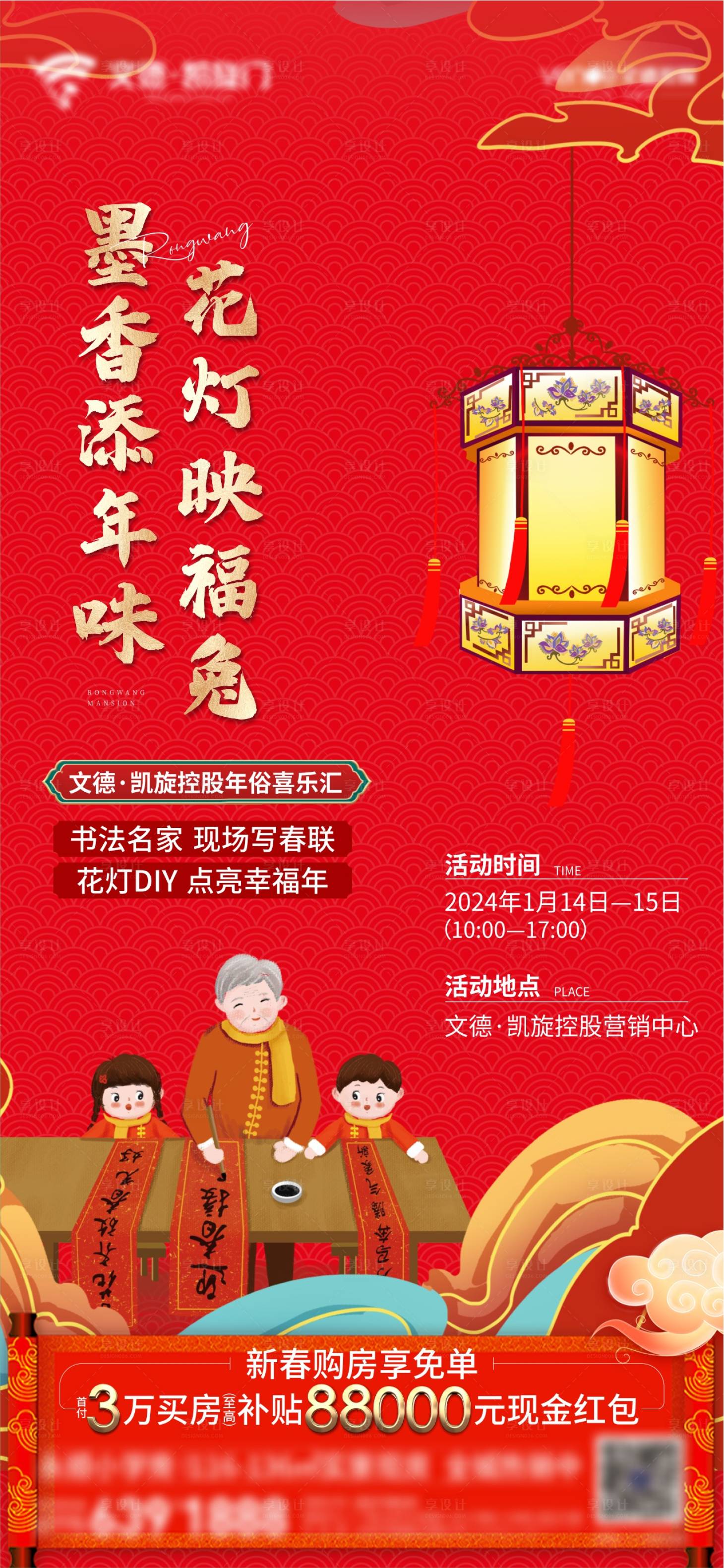 源文件下載【元宵節(jié)插畫活動(dòng)海報(bào)】編號(hào)：41890021888111980