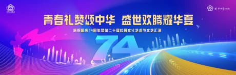 源文件下载【学校文艺汇演展板】编号：88780021933425660
