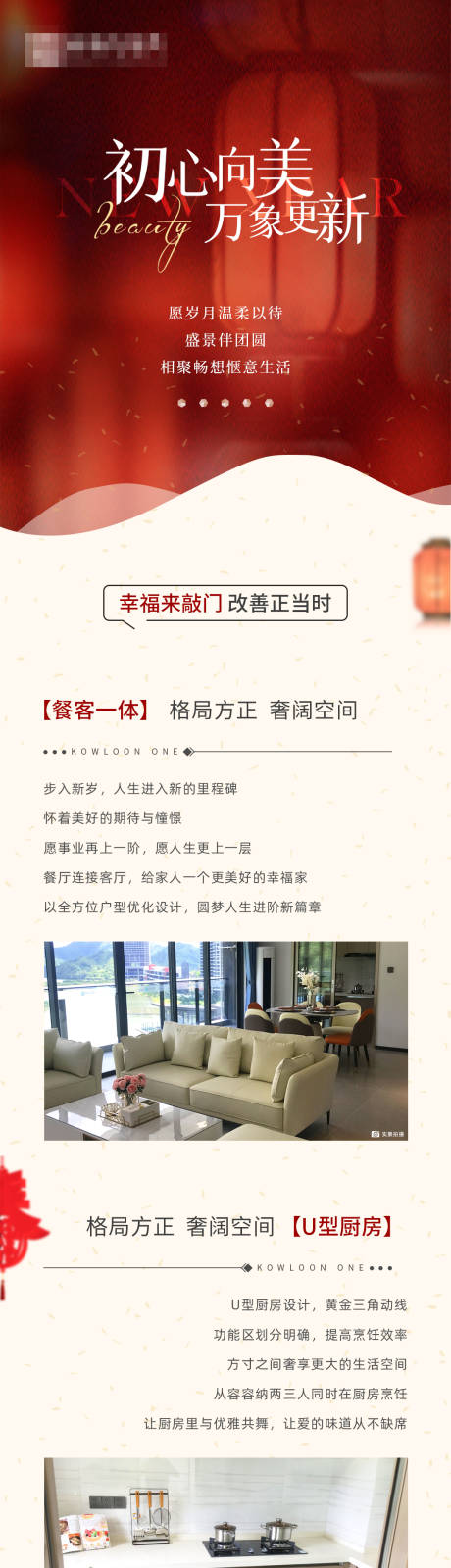 源文件下载【享设计】搜索编号：30320022145798418【地产价值点长图】