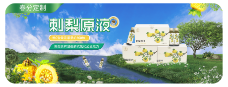 源文件下載【享設(shè)計(jì)】搜索編號(hào)：58900022165746893【刺梨banner】