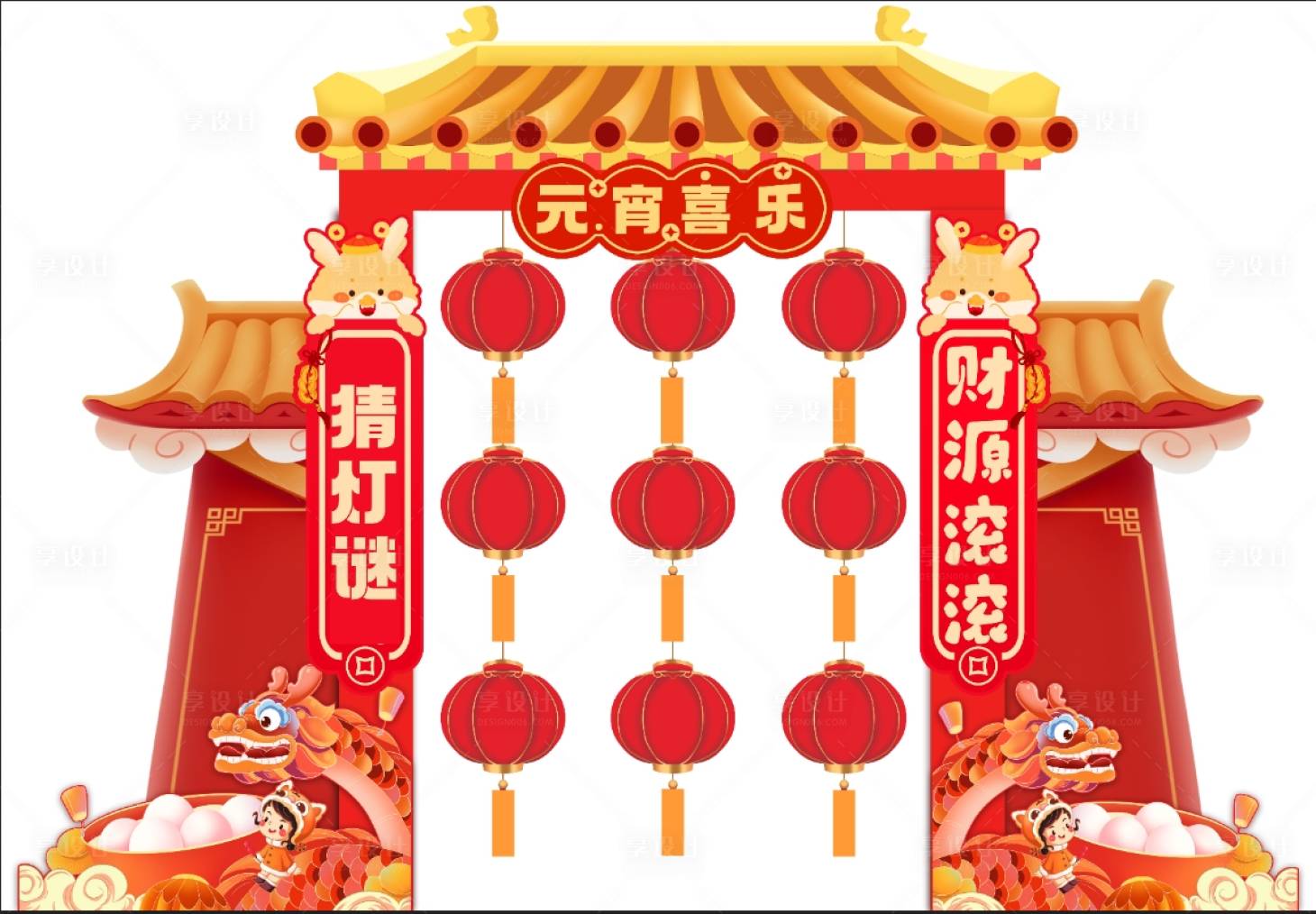 源文件下载【享设计】搜索编号：99330022014254031【元宵节猜灯谜美陈】