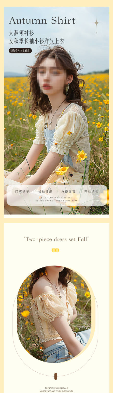 源文件下载【享设计】搜索编号：46900021982778504【简约大气女装服装配件】