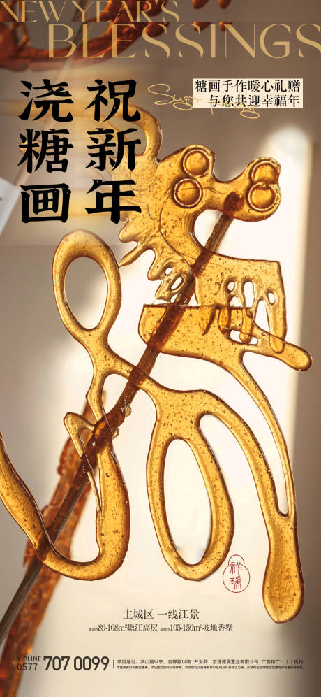 源文件下載【民俗海報】編號：27200021922954328