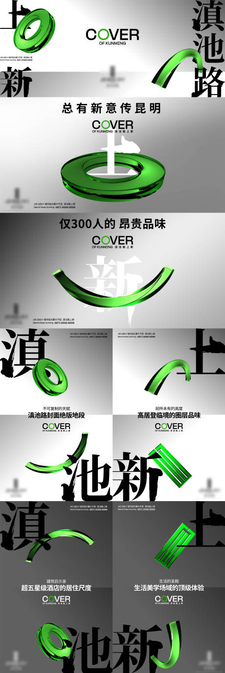 源文件下载【地产提案系列画面】编号：54590022088972496