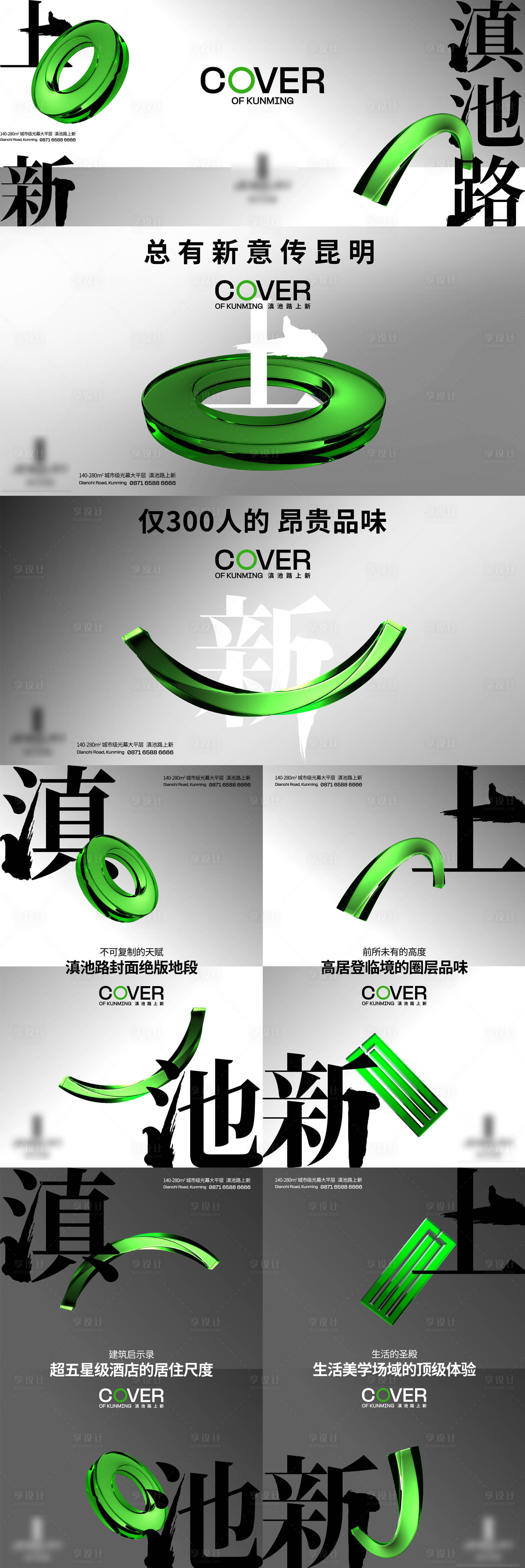 源文件下载【地产提案系列画面】编号：54590022088972496