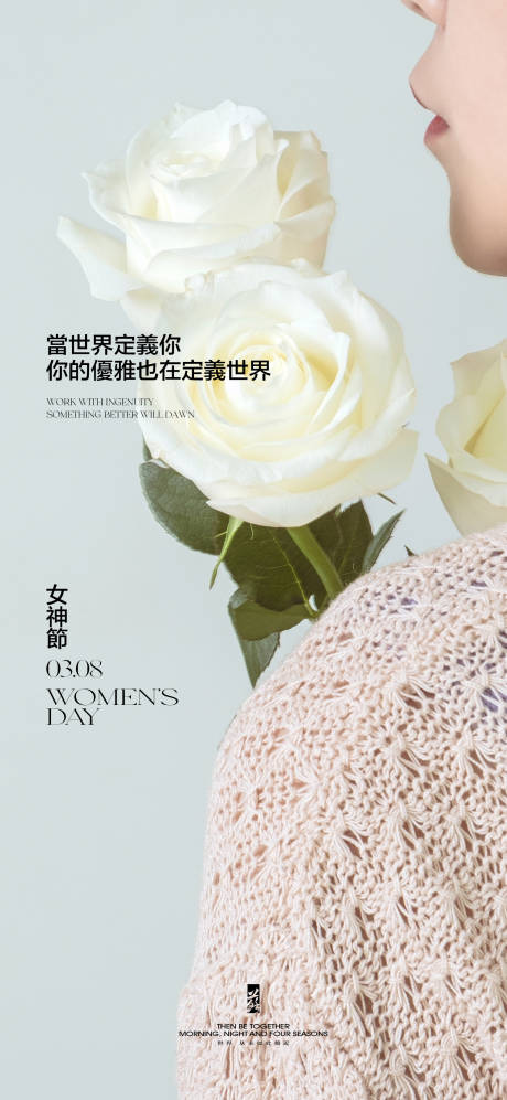 源文件下载【女神节海报】编号：87150022198811441