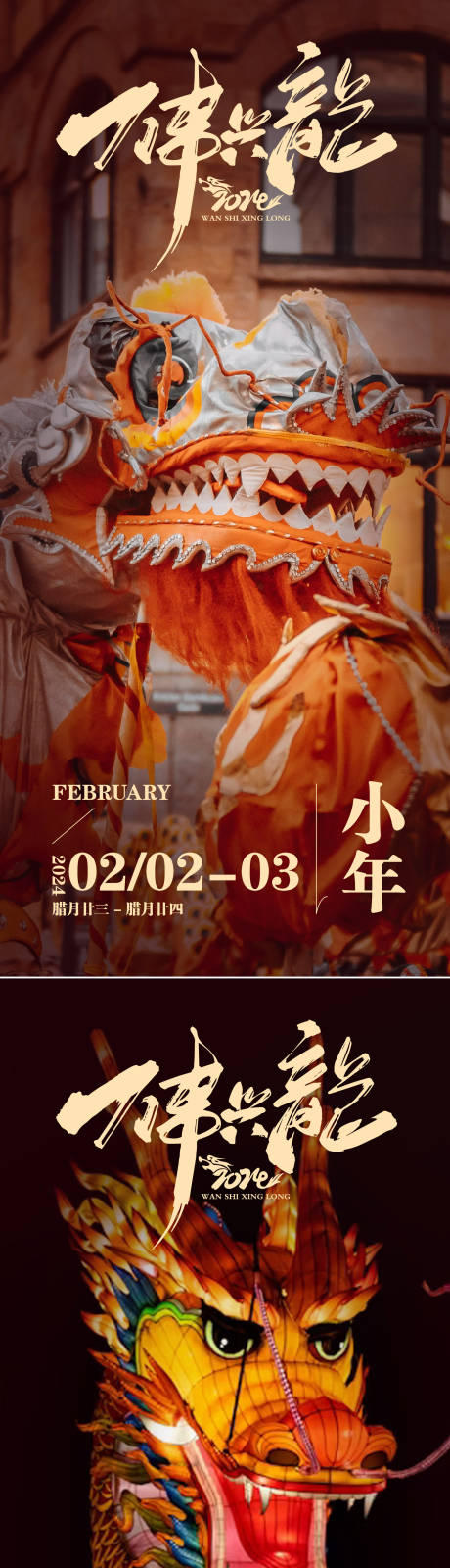 源文件下载【春节龙年金龙送福海报】编号：51460021847443801
