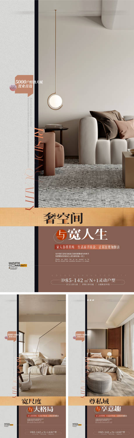 源文件下載【享設(shè)計(jì)】搜索編號：90140022011072325【地產(chǎn)戶型價值點(diǎn)海報】