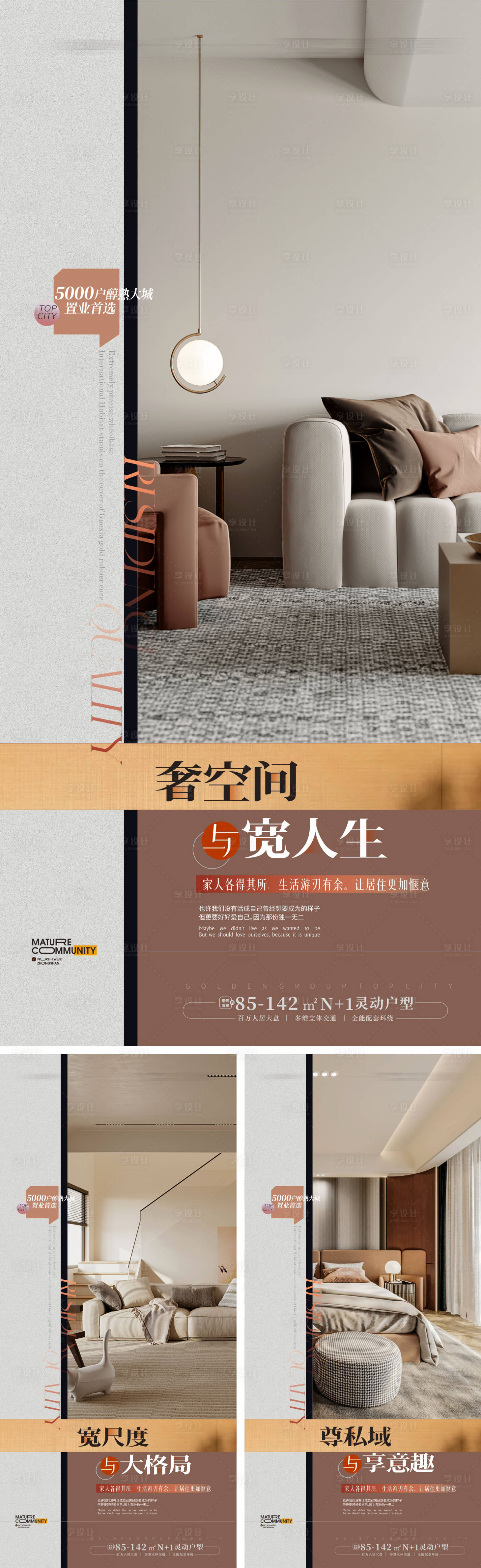 源文件下载【享设计】搜索编号：90140022011072325【地产户型价值点海报】