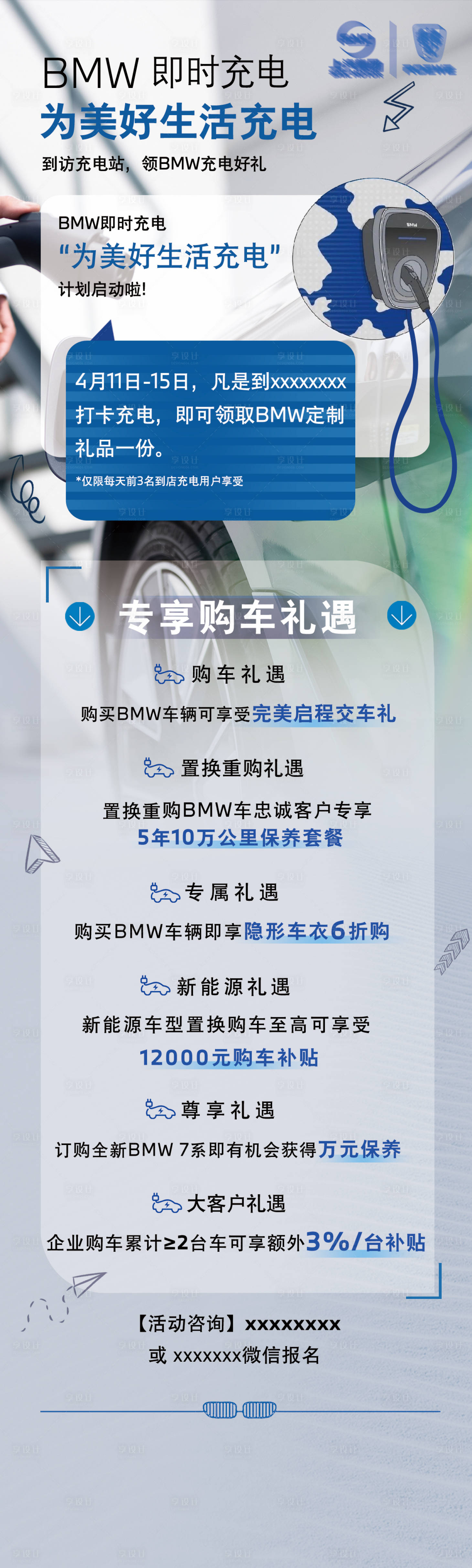 源文件下载【汽车海报】编号：78630021889188641
