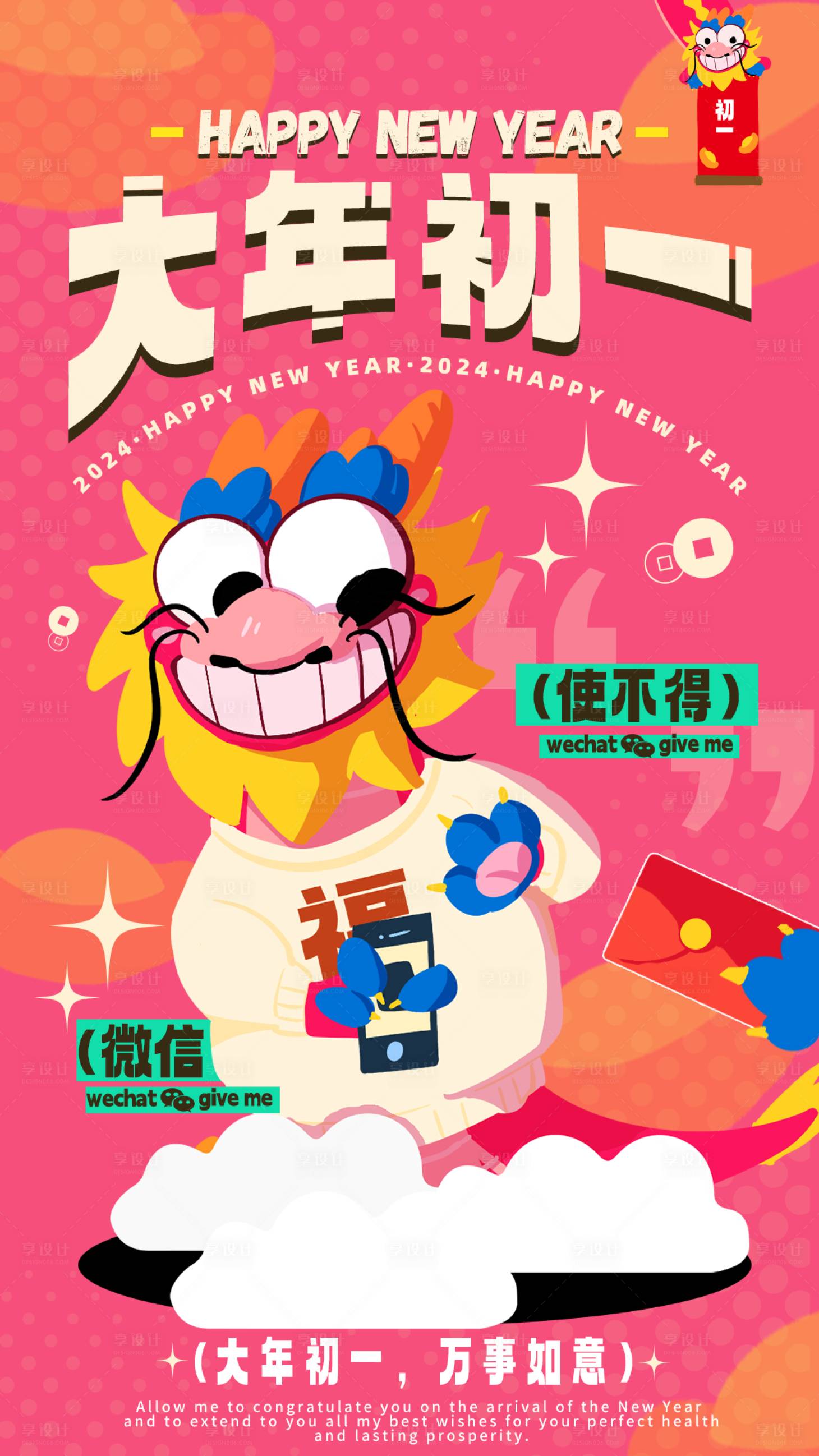 源文件下载【享设计】搜索编号：97680021932778301【初一海报】