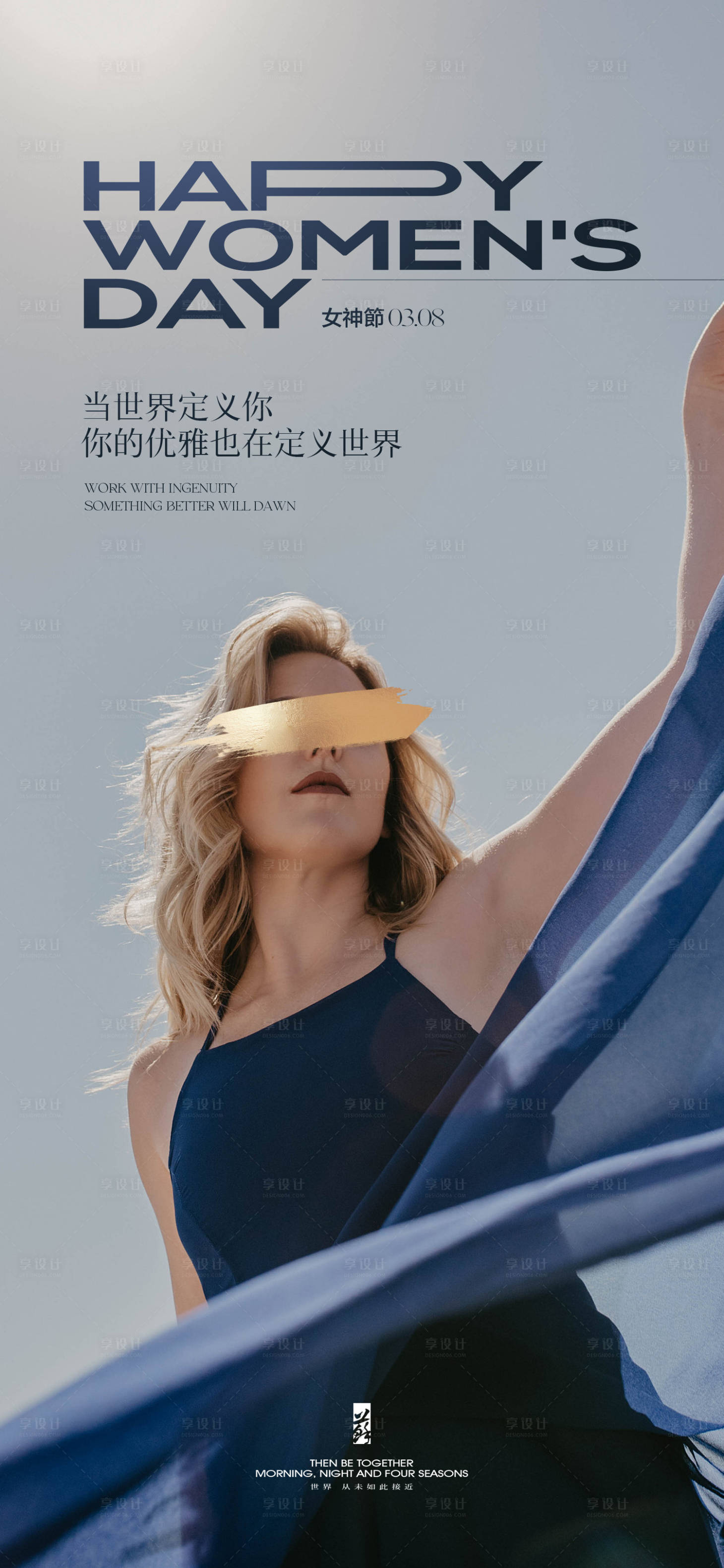 源文件下載【享設計】搜索編號：62150022170968367【女神節海報】